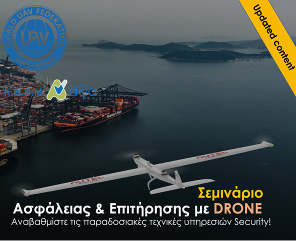 Drone Security – NEW